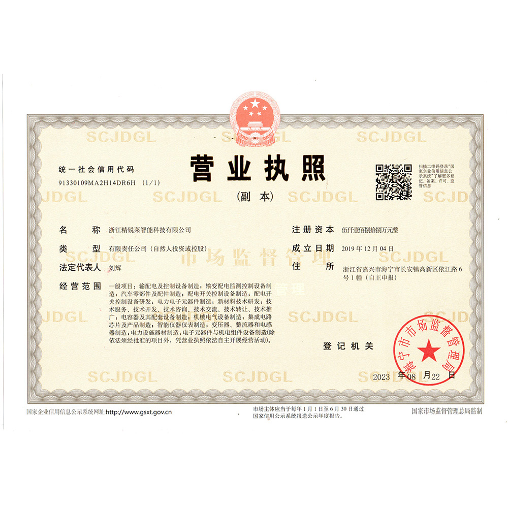产品名称