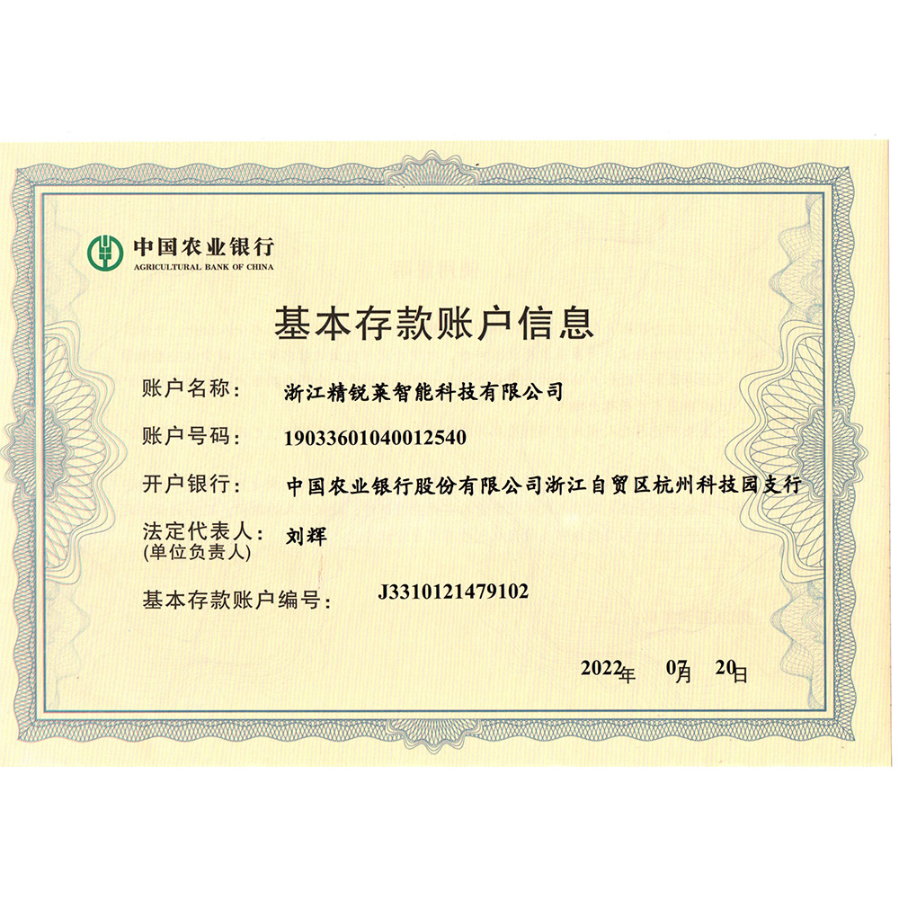 产品名称