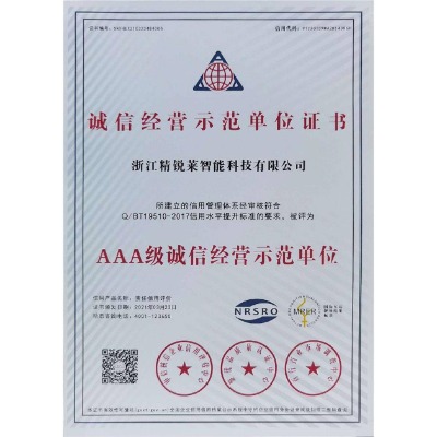 产品名称